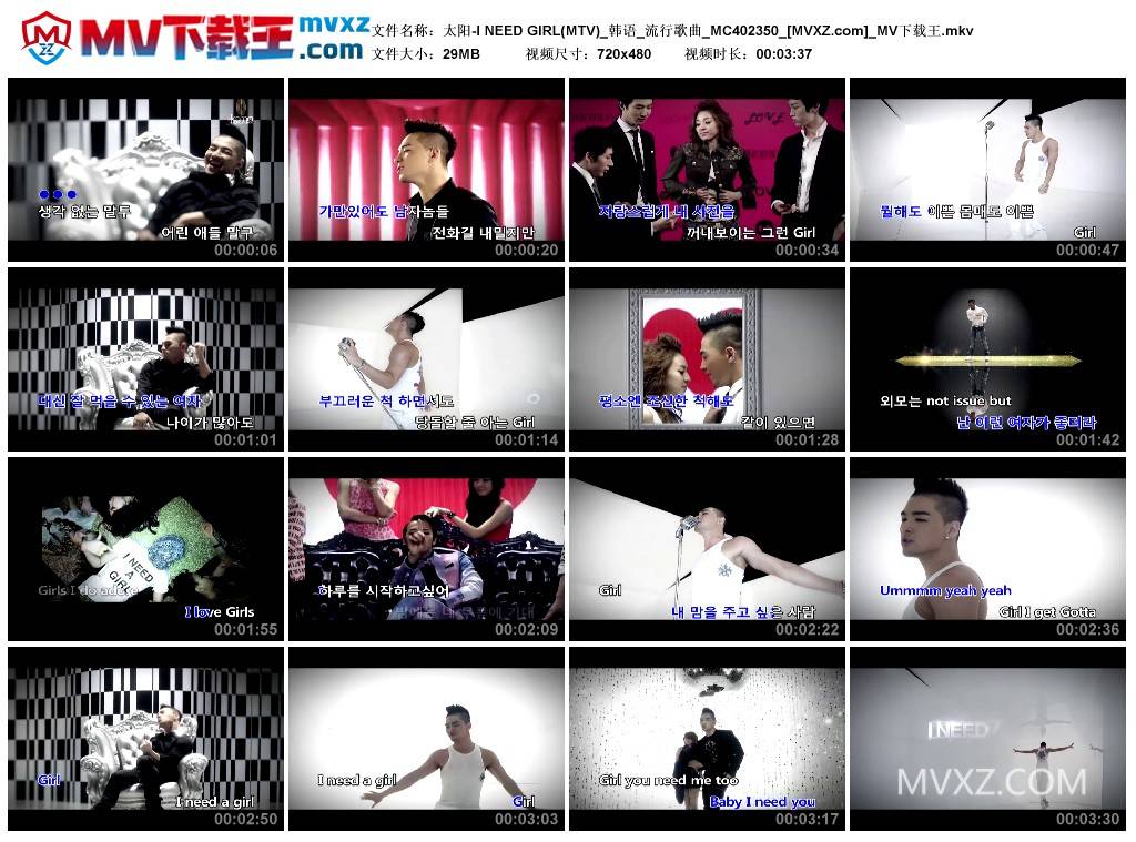 太阳-I NEED GIRL(MTV)_韩语_流行歌曲_MC402350